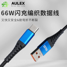 �Ӵ���������66W����֙C������6A �m���O����׿type-c�A���늾�