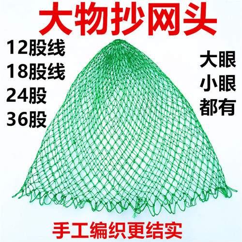 Manufacturer's green 36-strand line, medium-eye thickened line, fishing net, large object copying net bag, fishing net bag