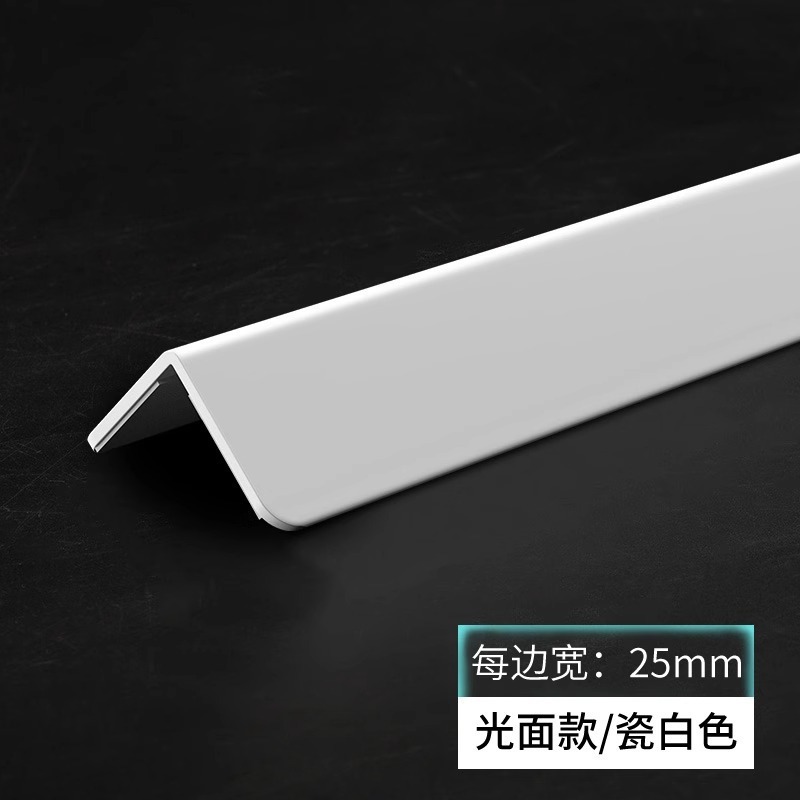 PVC护角条护墙角保护条阳角护角条墙护角瓷砖居家直角包边防撞条|undefined