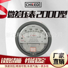 压力表;压力变送器;差压变送器