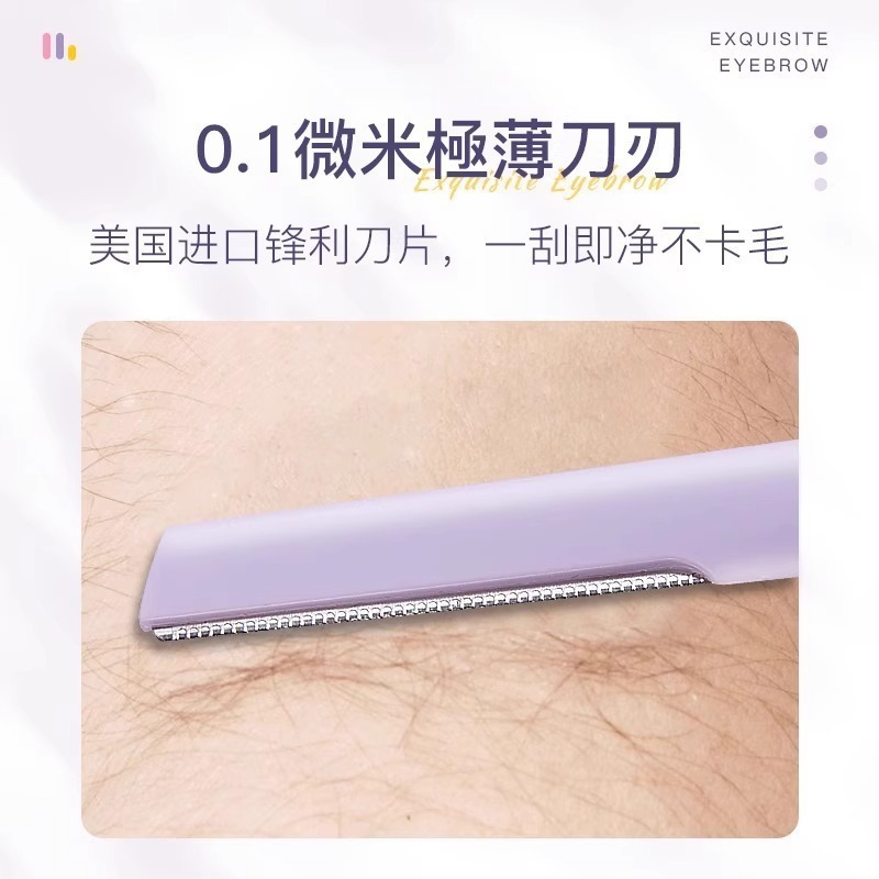 眉毛を修理する刀の女性専用の両頭の眉毛を修理する神器の安全型の眉毛を剃る刀の新米の初心者|undefined
