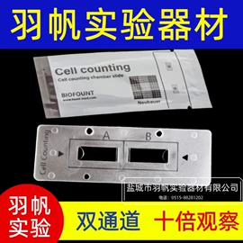 载玻片;生物教学器材;其他实验室品