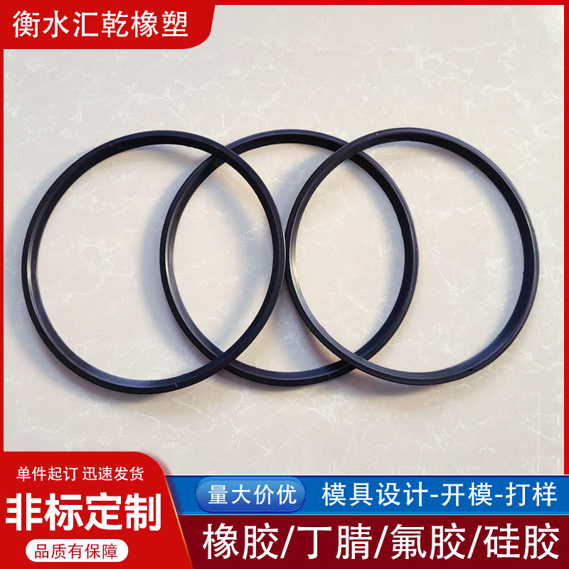 O型密封圈定制丁腈硅胶氟胶耐磨耐油耐高温密封胶条