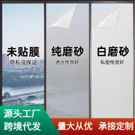 静电无胶玻璃贴膜玻璃贴纸窗贴办公室浴室卫生间家用防走光防偷窥