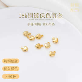18K纯铜电镀保色真金爱心吊坠挂件手工diy手链项链首饰品配件挂饰