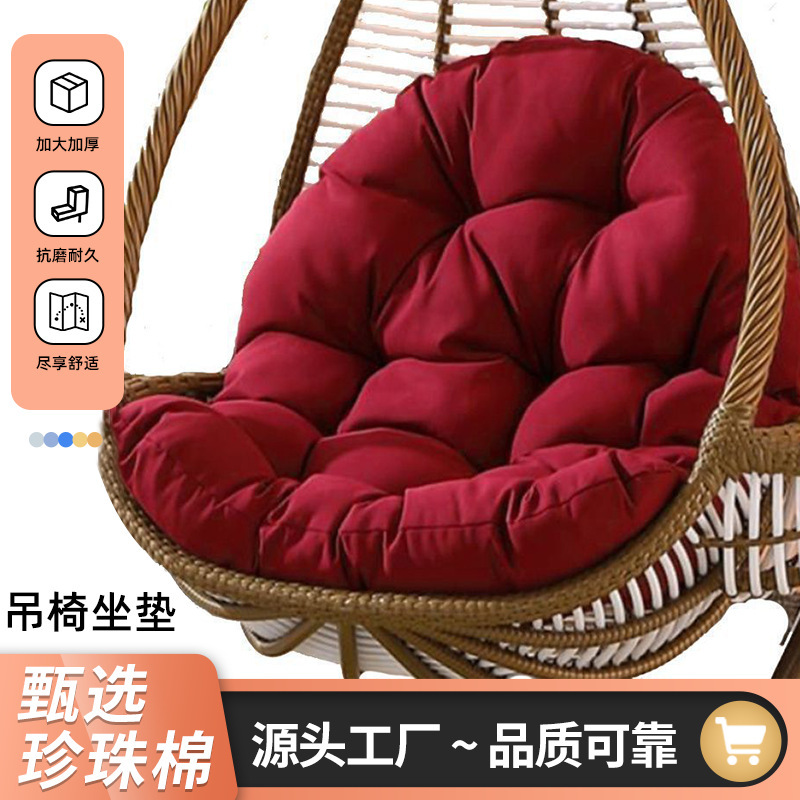 人気商品 吊り下げ椅子用クッション スイング バードネスト ラタンチェア用クッション シングルソファ用背もたれ エクストララージ タタミ キャンプ用|undefined