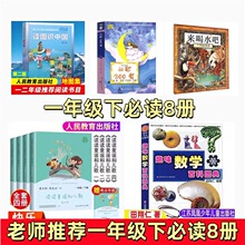现货趣味数学百科图典田翔仁著读图识中国人教版和大人一起读4册