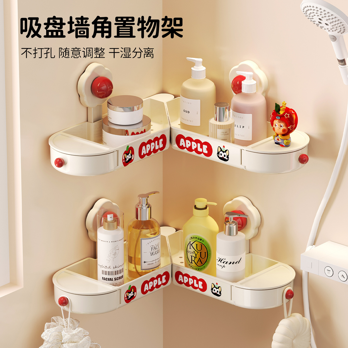 Bathroom Corner Storage Rack Multifunctional Suction Cup No-Drill Dopamine Drainage Toiletries Organizer