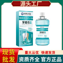 �羳�������Yʯ����ˮ250ml