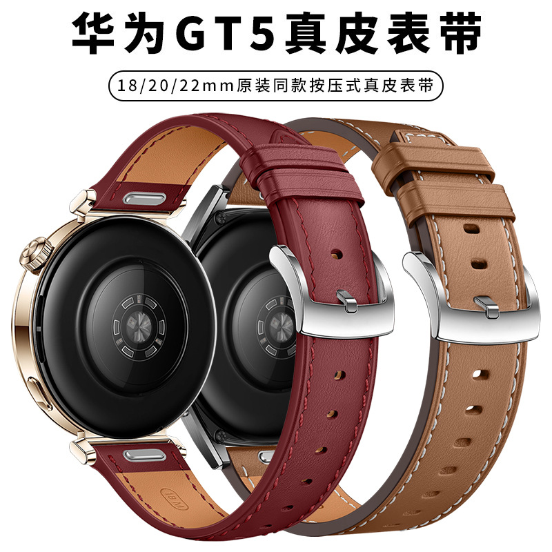 Suitable for Huawei Gt6 Watch Strap, Original Same Style Button Leather Watch Strap, Huawei Watch Gt5 Watch Strap 22mm