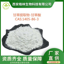 ���yƷ��Ӳ֬���ʲ�ͤ����98% �ʲݴ���ʮ���� 100g/��13832-70-7