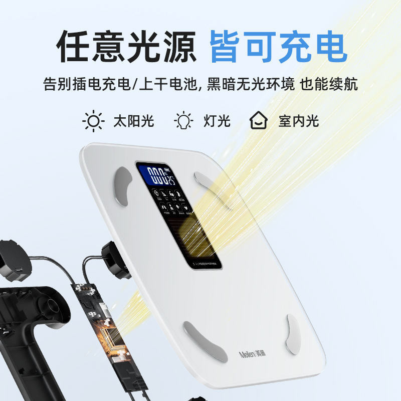 光エネルギースケール、インテリジェント体脂肪計、体重計、電子体重計、人体スケール、特殊精密ソーラー体重計|undefined