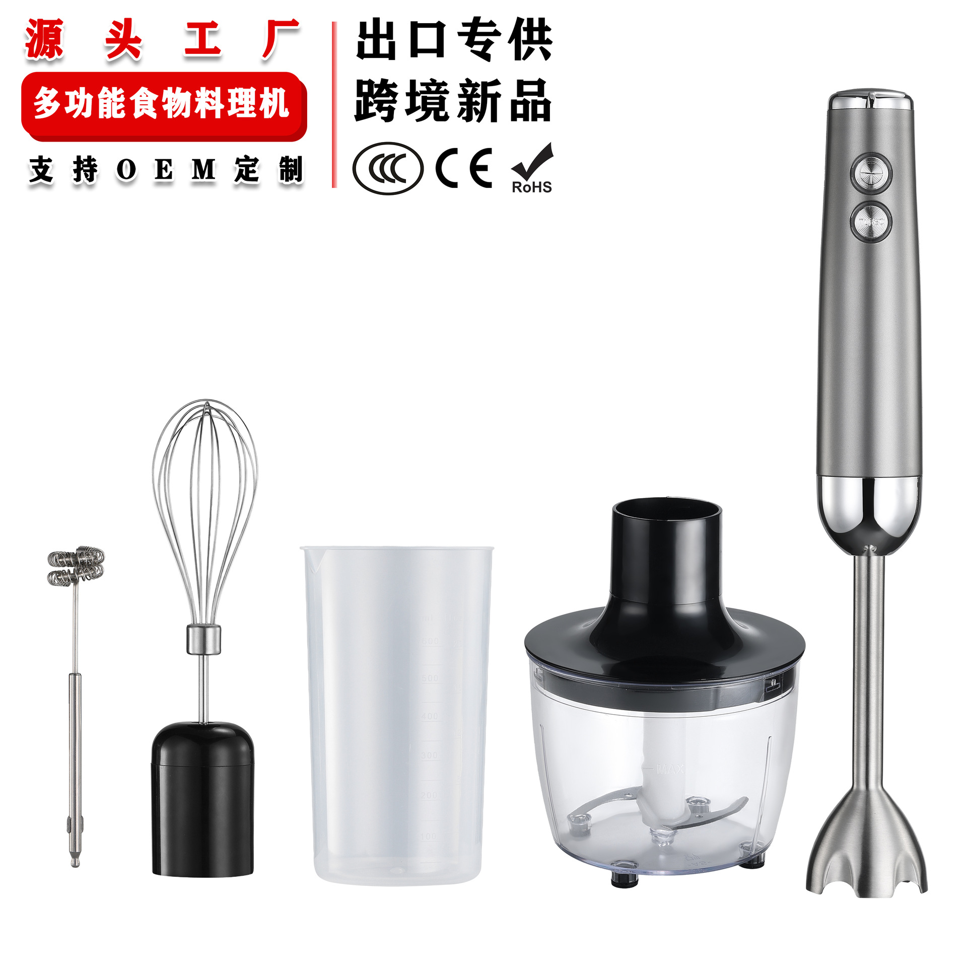 Handheld Blender Baby Food Processor Cooking Stick Blender Whisk Zl-04 Multifunctional