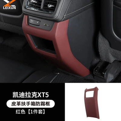 Cadillac Xt5 Modified Armrest | Armrest box - 2526-models-xt5-armrest-box-anti-kick-red-abs