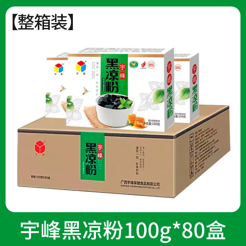 広西省焼仙草粉末 500 グラム Guiling ゲル粉末ゼリー Yufeng 黒ゼリーミルクティーショップ家庭用および商業用|undefined
