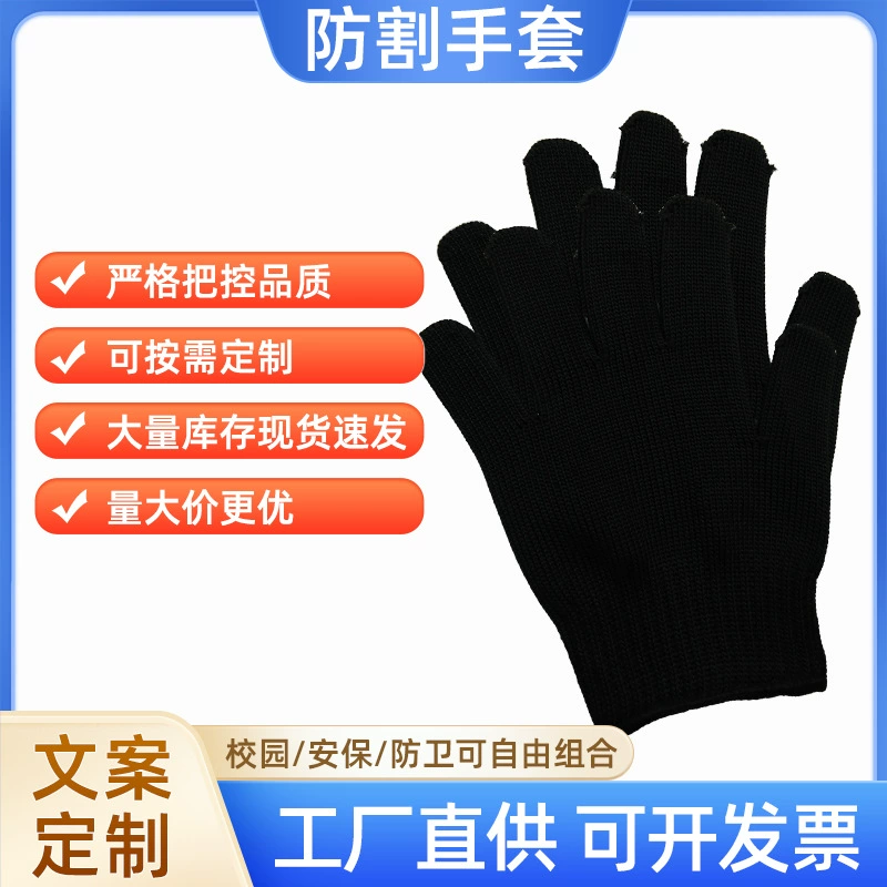 [Перчатки против порезов] Многоцелевые перчатки для защиты труда от производителя, профессиональные защитные перчатки с защитой от порезов и лопастной проволоки