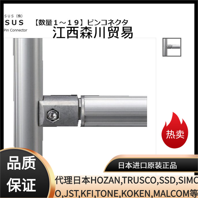 日本中山TRUSCO连接器GFJ-B58连接件【数量1～19】针脚连接器