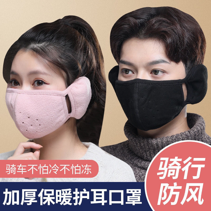 New mask cold cloth mask winter windproof warm with earmuffs ear protection cycling breathable mask wholesale