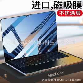 适用macbookair15.3寸磁吸防窥膜M3 14.2寸苹果笔记本屏幕保护膜