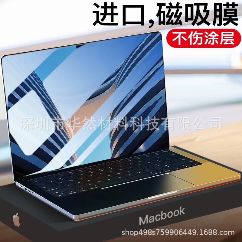 For macbookair15.3 inch magnetic anti-peep film M3 14.2 inch Apple notebook screen protection film