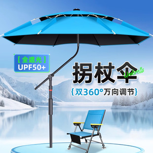 New Outdoor Crutch Fishing Umbrella, Universal Large Fishing Umbrella, Thickened Vinyl Cane Umbrella, Rainproof, Sunproof and Lightproof
