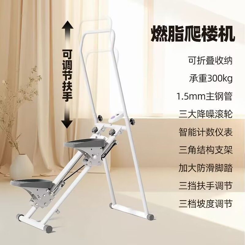 Multifunctional Stair Climbing Home Stepper Sports Fitness Equipment Aerobic Indoor In-Situ Mountain Climbing Weight Loss Foldable