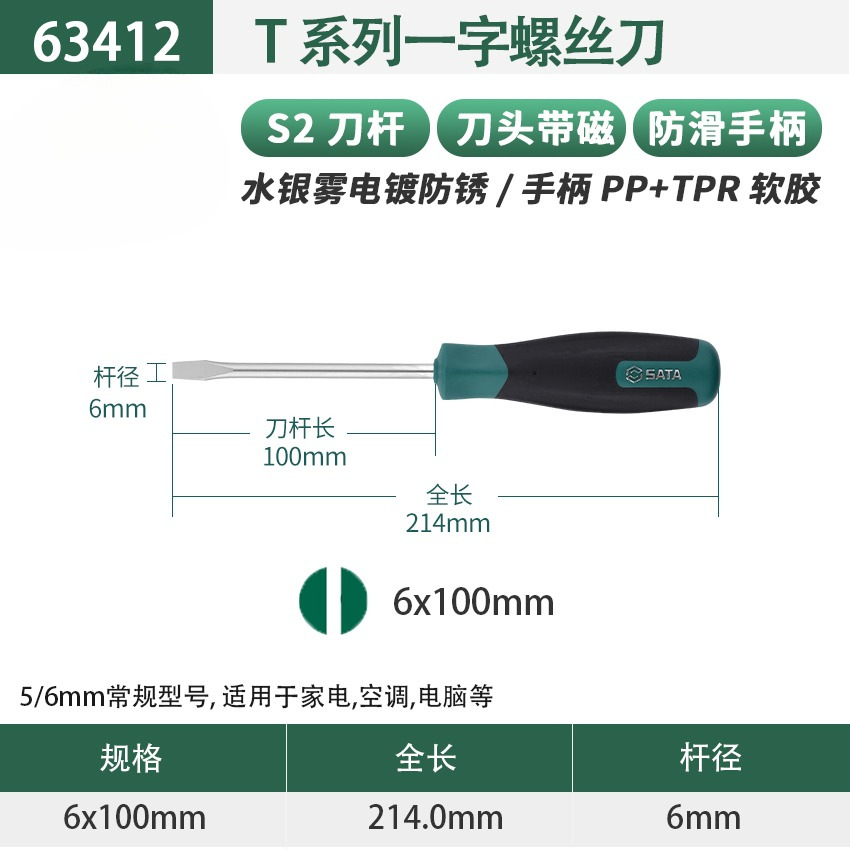 Herramienta de destornillador S2 destornillador grande y pequeño de once caracteres destornillador destornillador de grado industrial cabezal de lote de alargamiento magnético fuerte