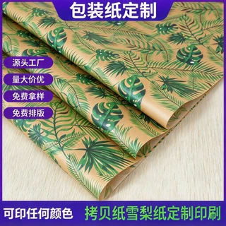 礼品包装纸厂家直供鞋服类内衬纸可定制印刷logo图案半透明雪梨纸