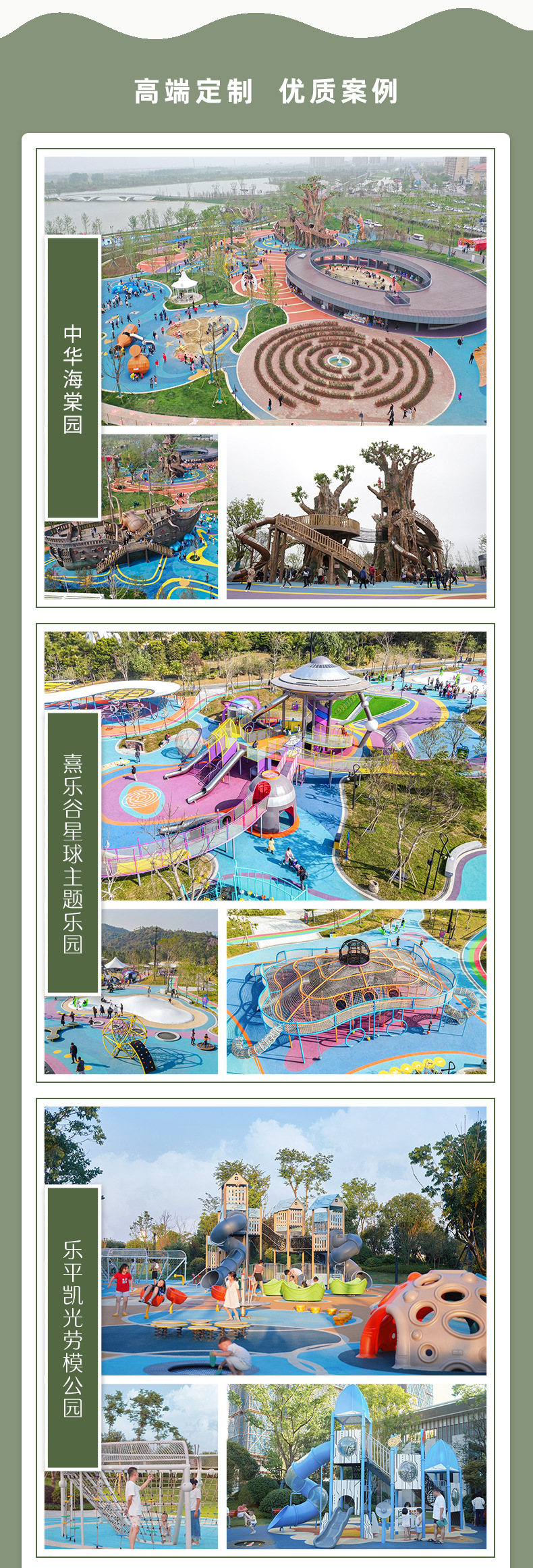 户外阿里巴巴_05