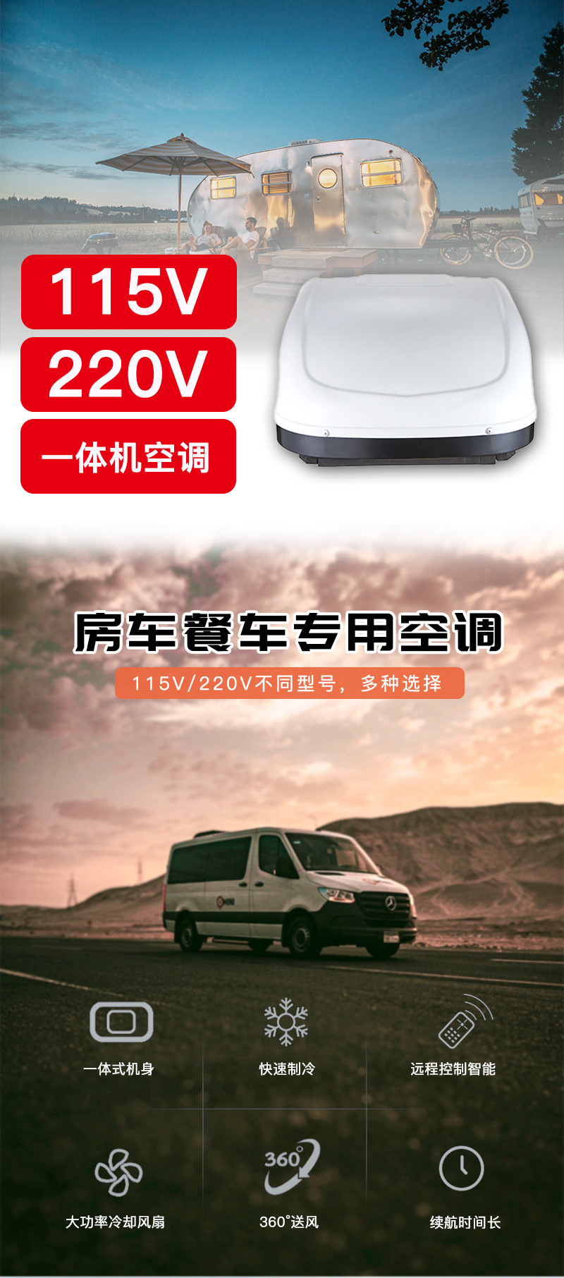 Factory Direct sales RV overhead air conditioner 115V/220V large refrigeration space suitable for dining car parking air conditioner