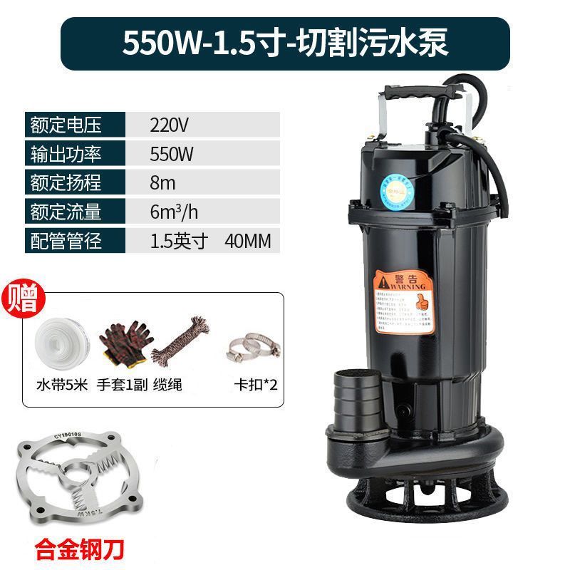 污水泵农用220v抽水水泵排污泵化粪池抽水抽粪切割排污泵高扬程|undefined