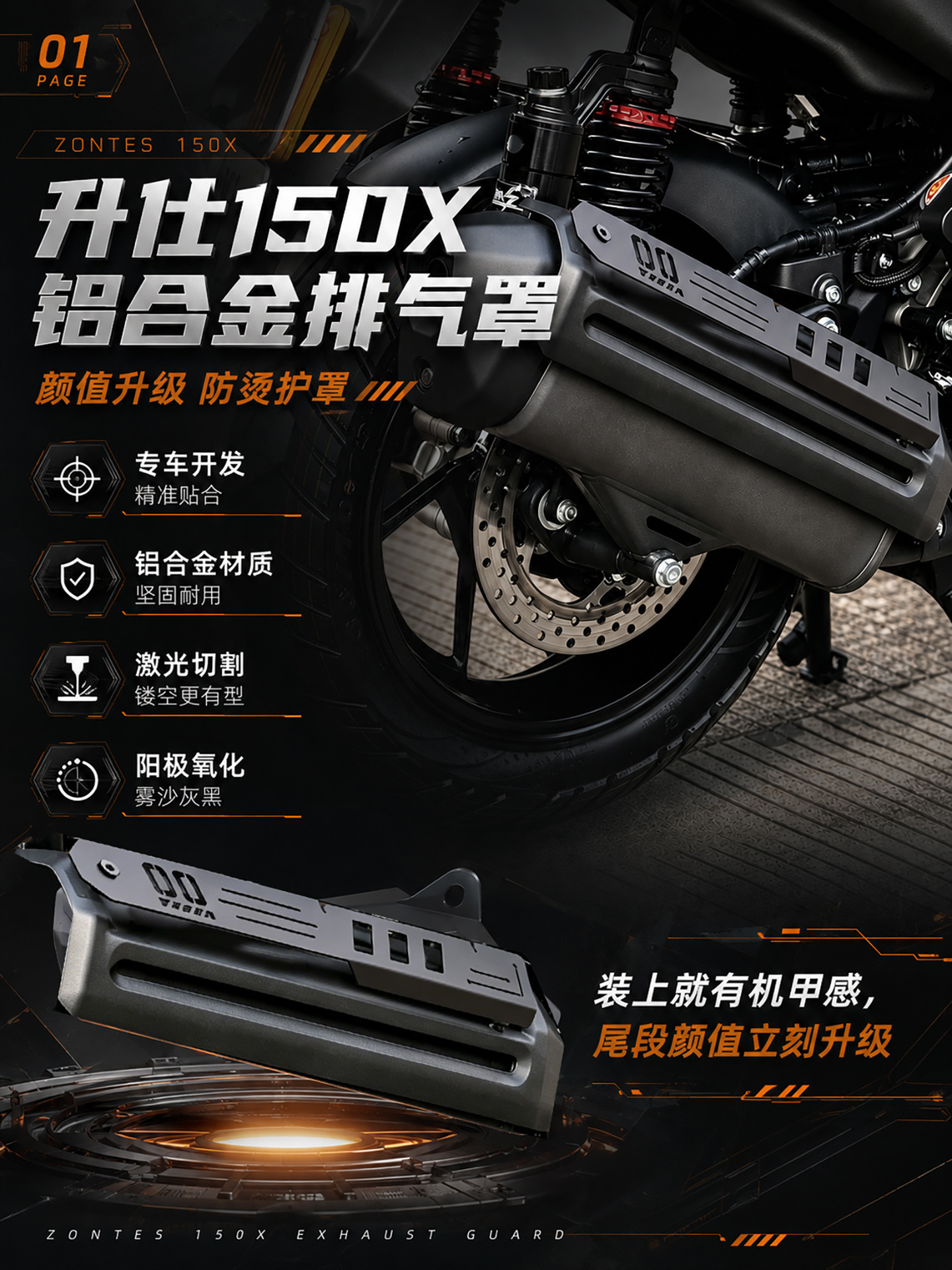 Suitable for Lingzhi 150X Exhaust Pipe Decorative Cover, 175V Motorcycle Aluminum Heat Insulation Anti-Scald Protective Cover