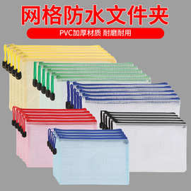 PVC网格拉链文件袋A4透明文件夹A5拉链袋子学生试卷袋防水资料袋