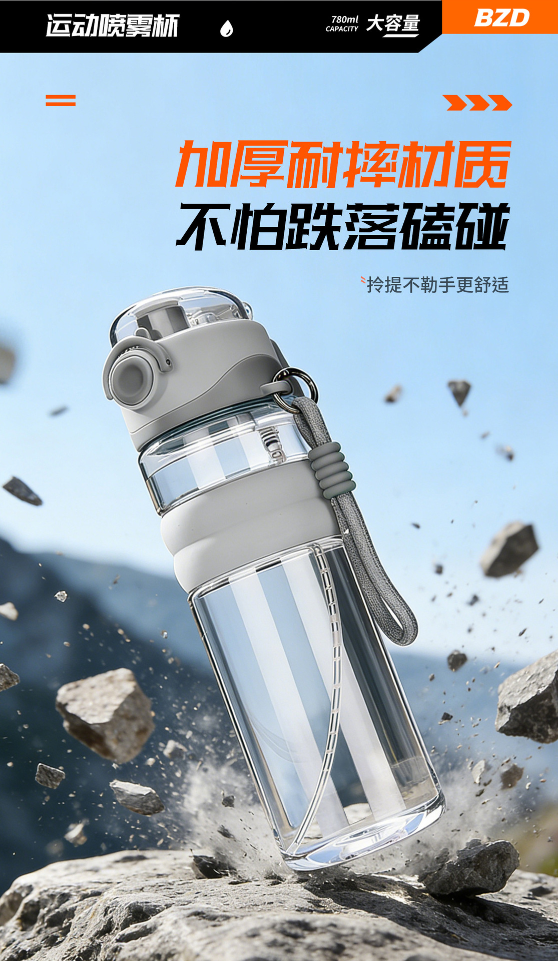 Summer Spray Water Cup Tritan Baby-Safe Material Outdoor Sports Fitness Cooling Portable Shatterproof Plastic Water Bottle