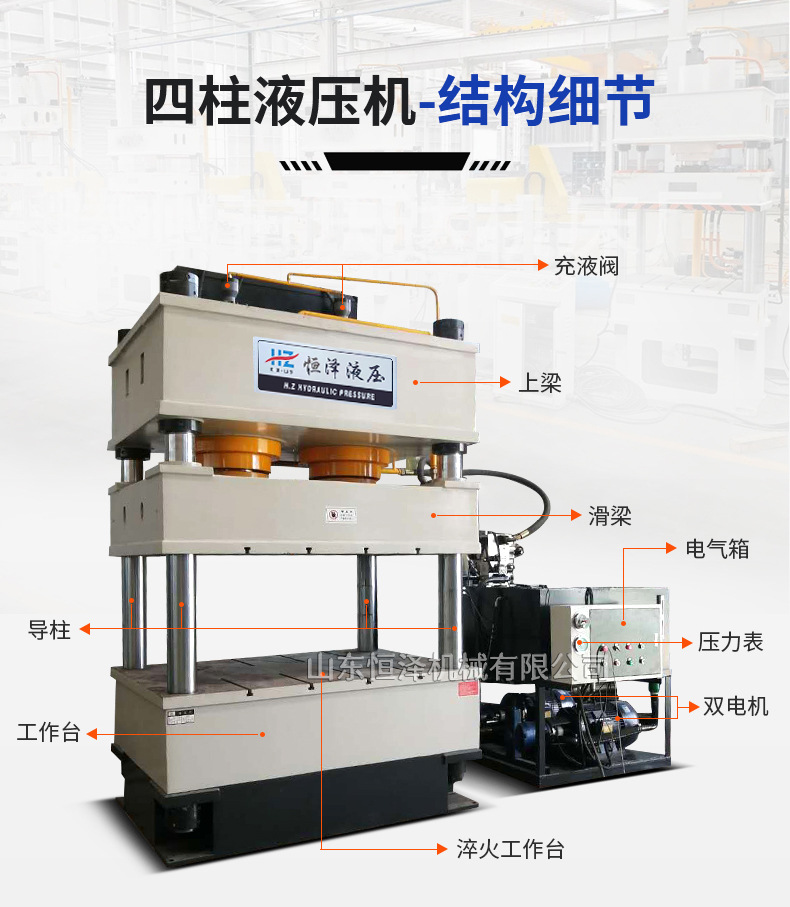 四柱液压机_08.jpg