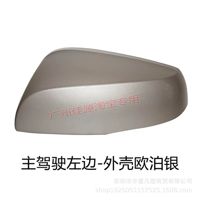 Rear mirror/rearview mirror assembly: 21 to 25 Years Reversing - drivers-side-left-housing-opal-silver
