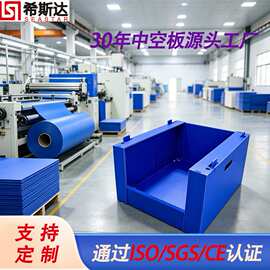 源头厂家中空板仓储箱收纳箱物流周转箱塑料箱可回收利用箱防水箱