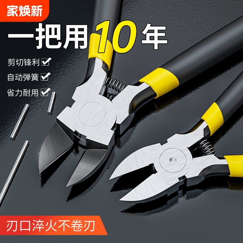 水口钳子斜口钳电工专用工业级可剪钢丝高硬度剪线水口钳剪线钳子