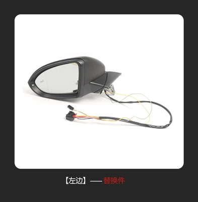 Suitable for Volkswagen Golf GOLF MK7.5 left-hand drive with blind spot rearview mirror, 8-wire car accessory (Rearview mirror/rearview mirror) - left