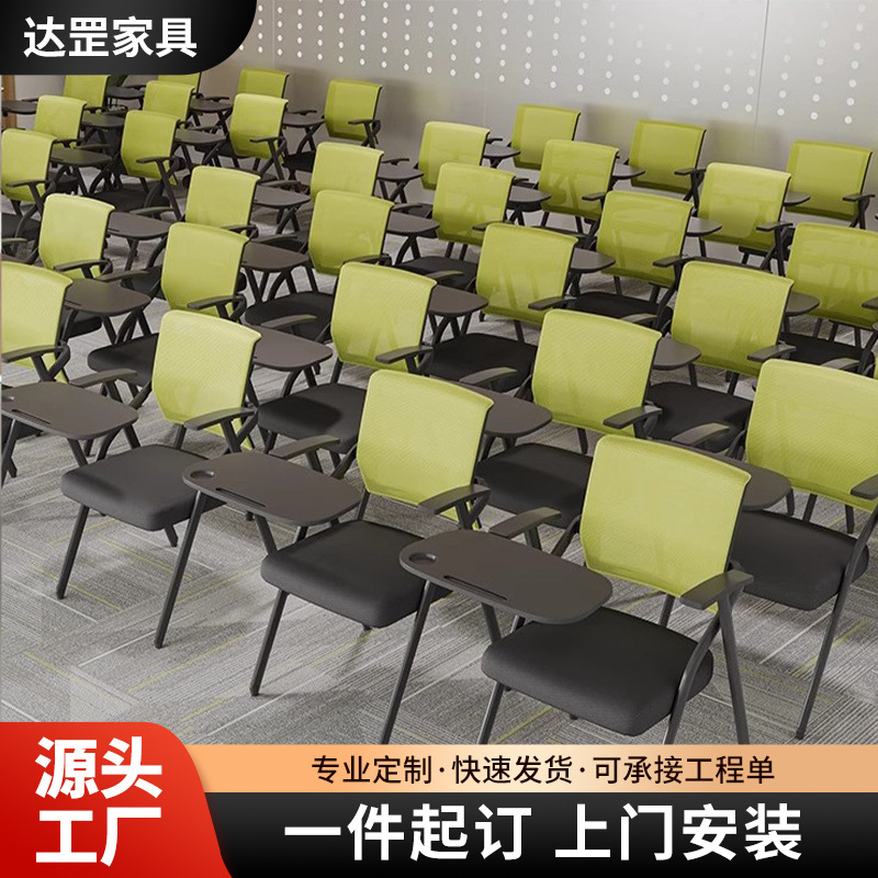 Training Chair with Table Board Table and Chair Integrated Foldable Meeting Classroom Lecture Training Organization Writing Board Chair