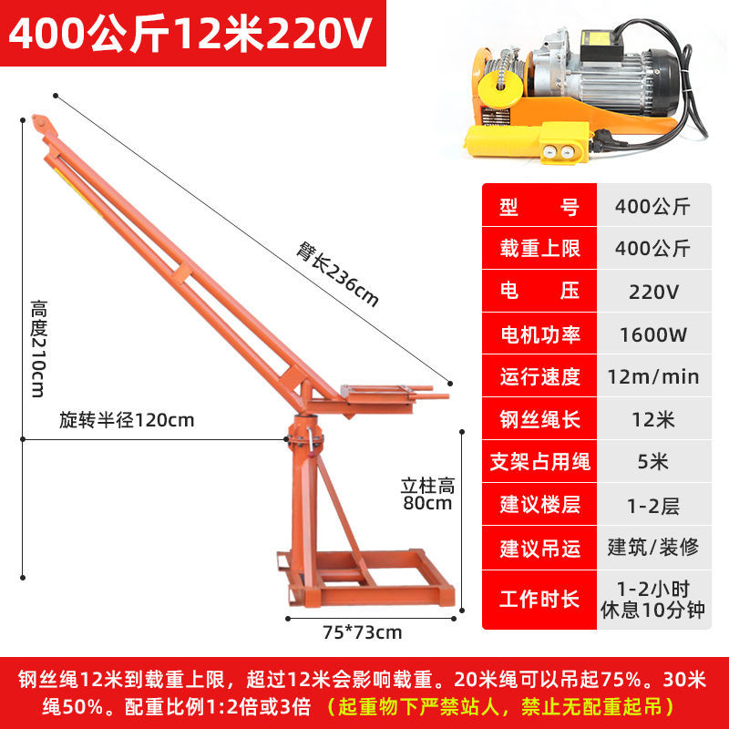 높은 구성 220V400kg 12m 완전한 세트