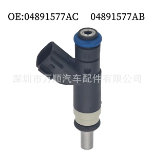 Injector 04891577AC is suitable for Dodge 4891577AC 4891577AB 04891577AB
