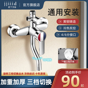 All copper mixing valve thickened three-speed faucet shower set hot and cold faucet concealed bathtub bath switch