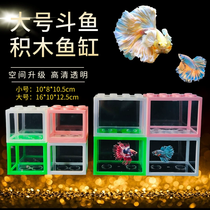 Большой Dou Fish Строительный Блок Коробка Fish Tank Настольная Креативная Ландшафтная Коробка Акриловый Пластик Прозрачная Коробка Строительных Блоков Аквариум