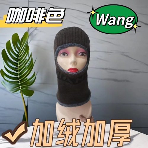 Winter Men's Warm Thermal Knitted Wool Hat Outdoor Cold-Resistant Unisex Outdoor Cycling Cold-Proof One-Piece Hat