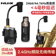 NUXニュクスB-6サックス専用ワイヤレス伝送管楽送信機受信機屋外演出マイク