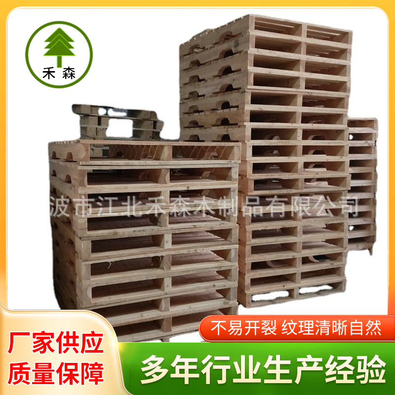 提供美标出口托盘 四面进叉多层美标托盘 松木田字型美标托盘