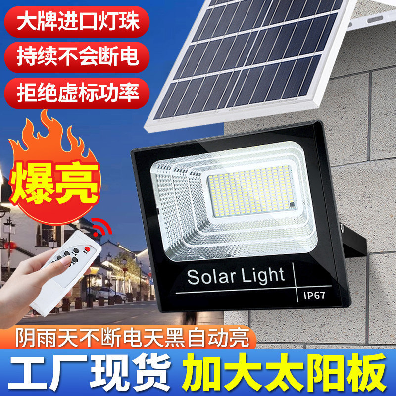 2026 New Solar-Powered Outdoor Lighting - Automatically Turns On at Dusk, Household Garden Light, Super Bright Waterproof Street Light for Rural Areas 2026 New Solar-Powered Outdoor Lighting - Automatically Turns On at Dusk, Household Garden Light, Super Bright Waterproof Street Light for Rural Areas