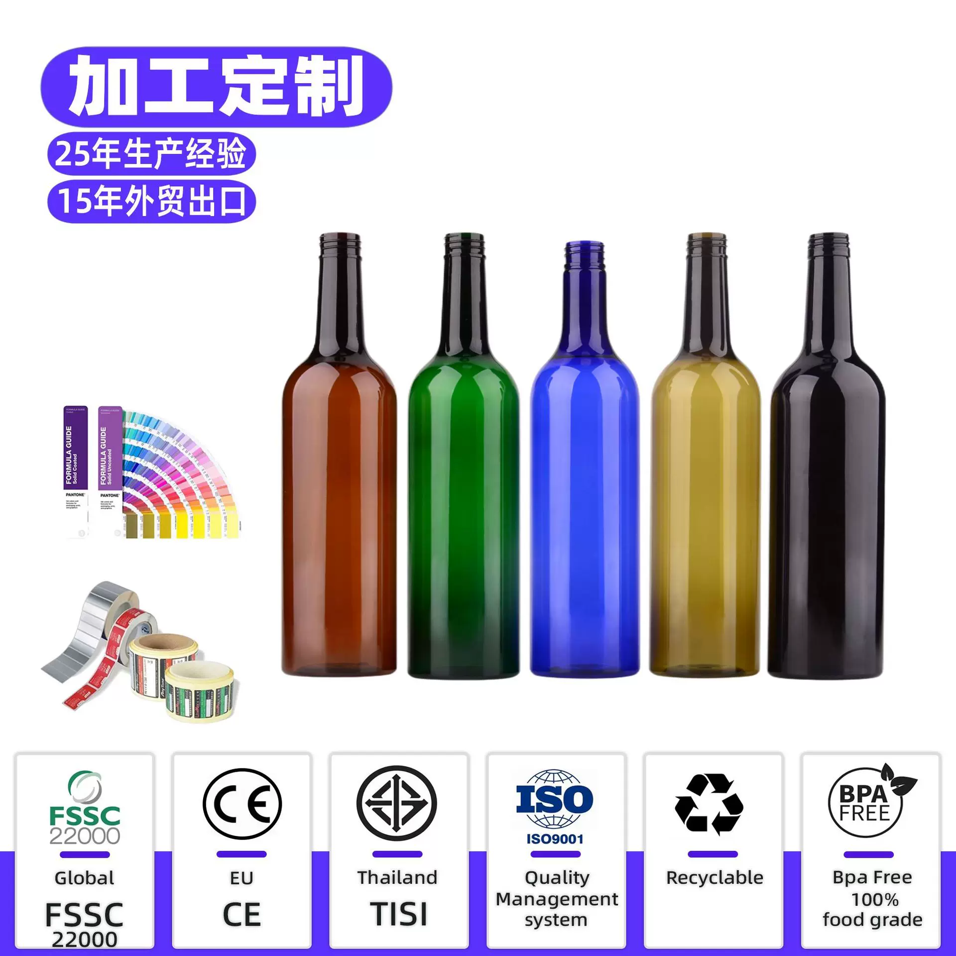 wow定制 750ml各种颜色塑料酒瓶pet液体密封瓶棕色绿色黑色果酱瓶