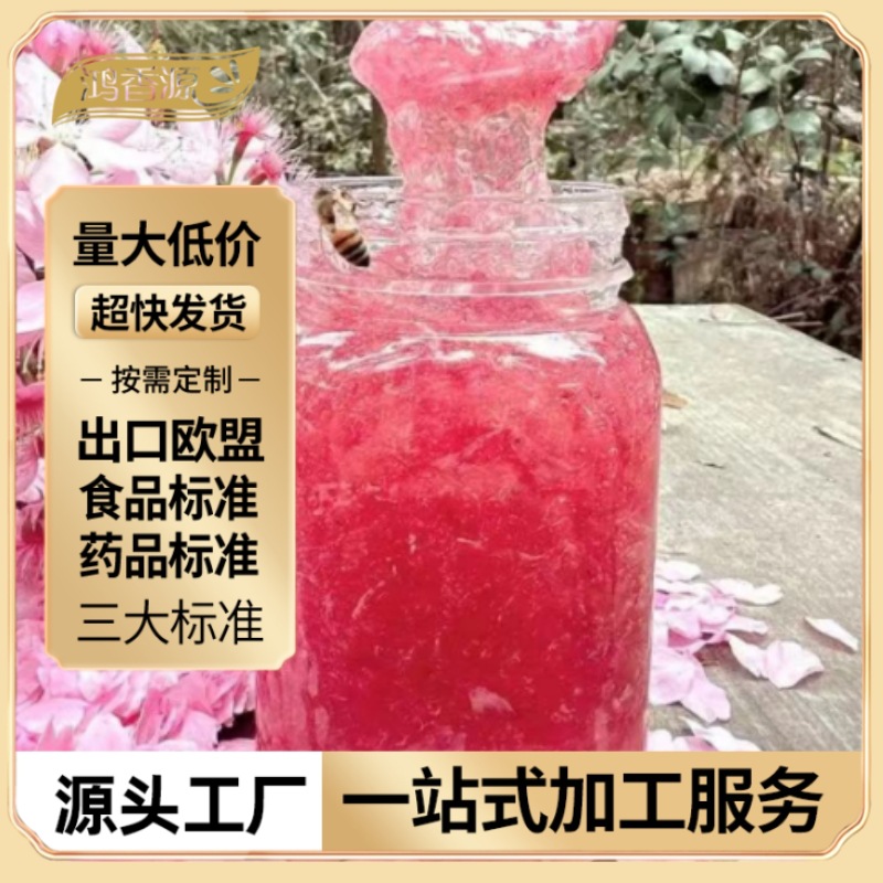 工厂定制百香果玫瑰蜜酿樱花洛神花樱桃西柚蜂蜜蜜膏OEM贴牌批发